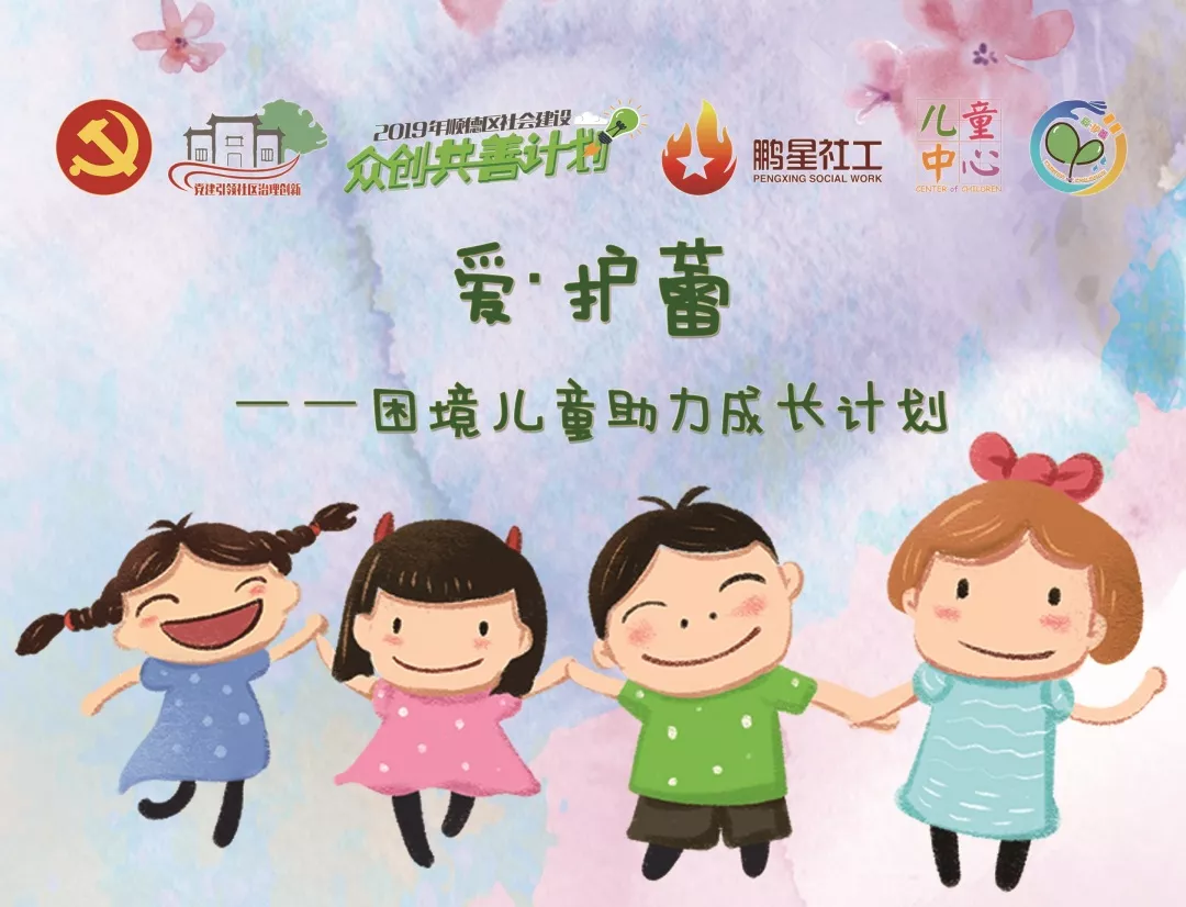 12困境儿童关注日"是什么?